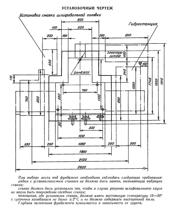 Настановне креслення плоскошліфувального верстата 3Е711ВФ1 Настановне креслення плоскошліфувального верстата 3Е711ВФ1